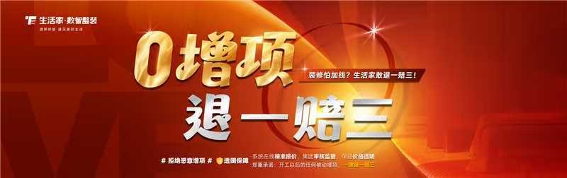 苏州生活家公司