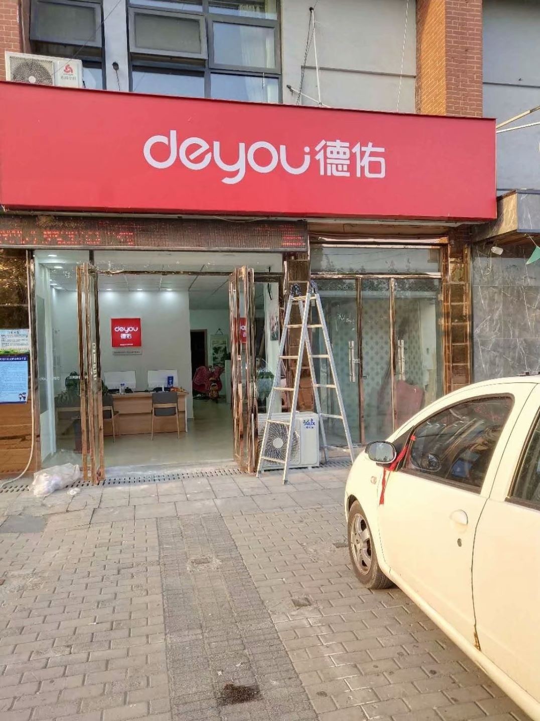 德佑門店